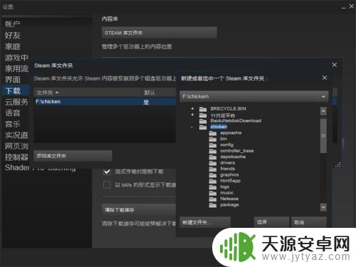 steam切磁盘 如何在Steam中更换游戏所在磁盘