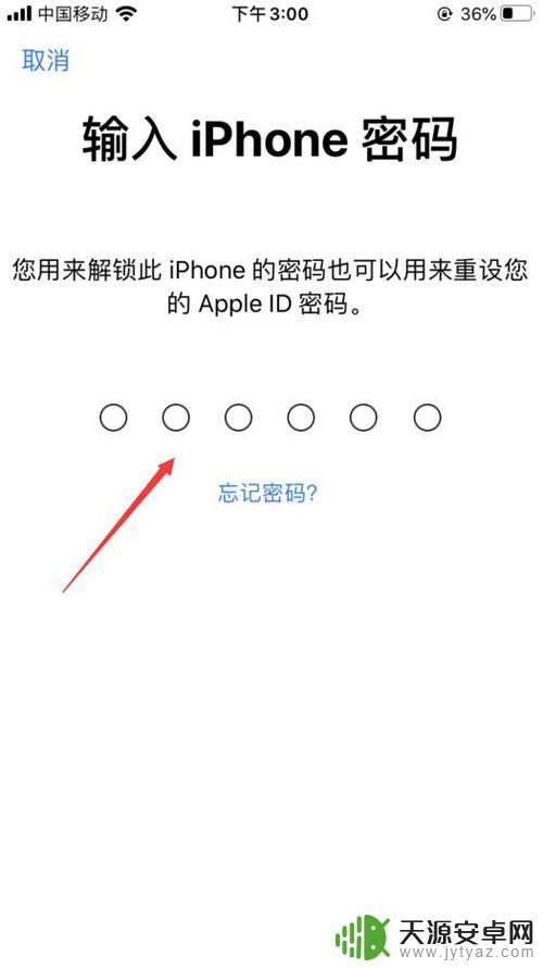 苹果手机密码id忘记了怎么办才能解开 忘记苹果手机apple id密码怎么办