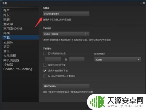 steam切磁盘 如何在Steam中更换游戏所在磁盘