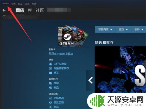 steam切磁盘 如何在Steam中更换游戏所在磁盘