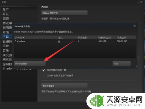 steam切磁盘 如何在Steam中更换游戏所在磁盘