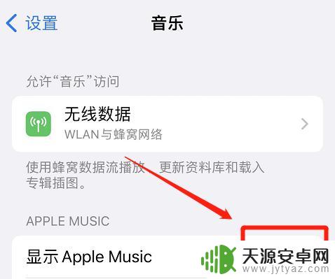 iphone12锁屏界面音乐播放器怎么去掉 苹果手机锁屏显示音乐界面的解除方法