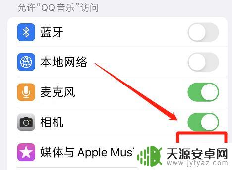 iphone12锁屏界面音乐播放器怎么去掉 苹果手机锁屏显示音乐界面的解除方法