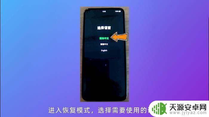 怎么刷oppo刷机教程 oppo手机刷机教程详细步骤