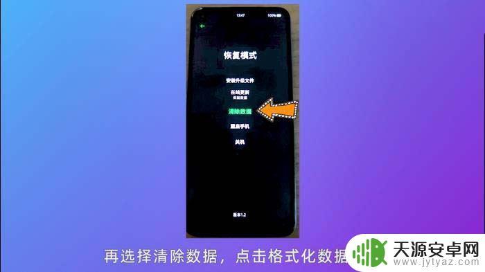 怎么刷oppo刷机教程 oppo手机刷机教程详细步骤