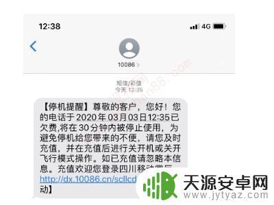 为什么手机移动数据打不开了 手机无法上网是什么原因