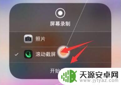 怎么截长图iphone 苹果手机截长图的步骤