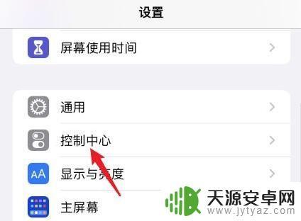 怎么截长图iphone 苹果手机截长图的步骤