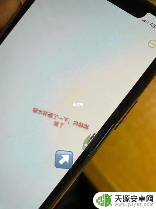 手机液体流出怎么修 自助解决手机屏幕漏液问题