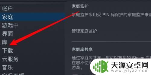 steam怎么选择库来源 Steam中文版如何切换游戏库来源