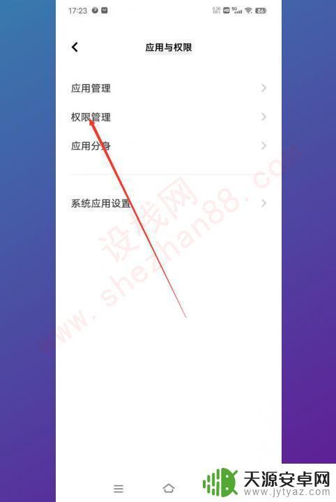 vivo在其他应用上层显示怎么开启的 vivo手机如何设置显示在其他应用上层