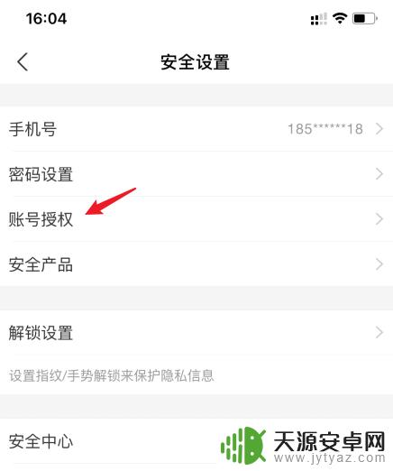 支付宝可以登陆哪些app 支付宝绑定了哪些软件