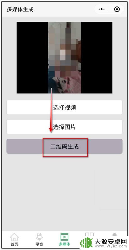 如何用手机制作视频二维码 如何将视频文件生成二维码
