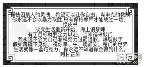 文字连线游戏 文字的世界八道连线题连接电影与对应台词答题技巧分享