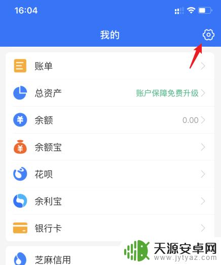 支付宝可以登陆哪些app 支付宝绑定了哪些软件