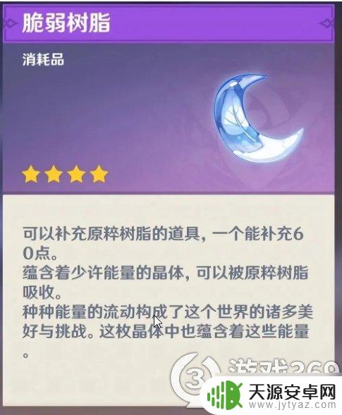 原神新手为什么不掉体力 《原神》平民玩家如何避免浪费体力
