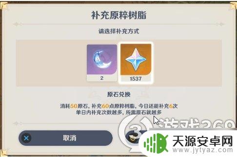 原神新手为什么不掉体力 《原神》平民玩家如何避免浪费体力