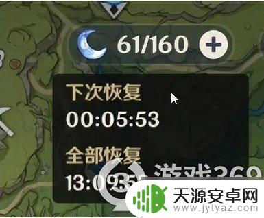原神新手为什么不掉体力 《原神》平民玩家如何避免浪费体力