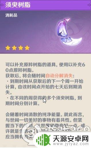 原神新手为什么不掉体力 《原神》平民玩家如何避免浪费体力