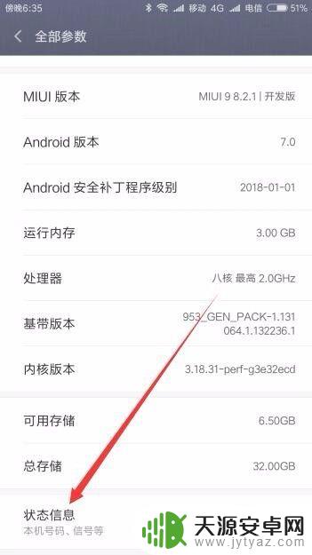 小米手机查不到imei码 如何查询小米手机的IMEI码