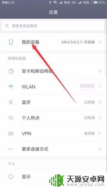 小米手机查不到imei码 如何查询小米手机的IMEI码