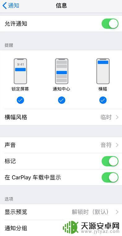 苹果手机锁屏消息不提醒怎么办 iPhone 锁屏后无法收到通知消息怎么办