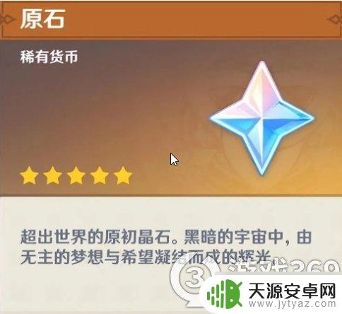 原神新手为什么不掉体力 《原神》平民玩家如何避免浪费体力