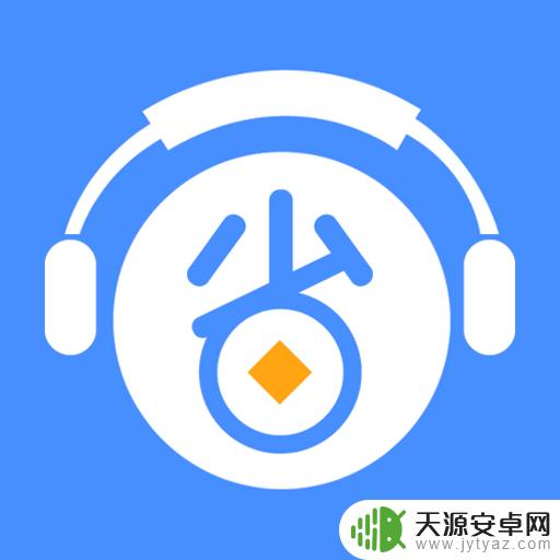省钱小推手手机版
