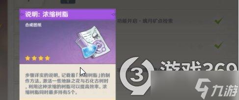 原神新手为什么不掉体力 《原神》平民玩家如何避免浪费体力