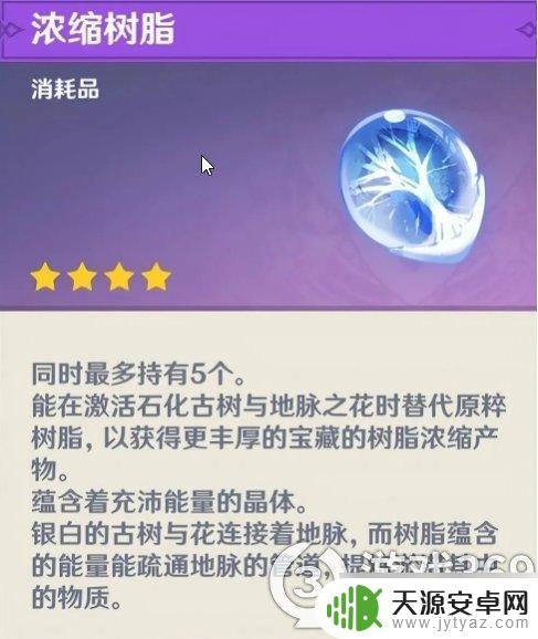 原神新手为什么不掉体力 《原神》平民玩家如何避免浪费体力
