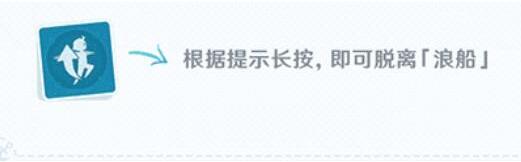 原神海露港怎么下船 原神如何下船