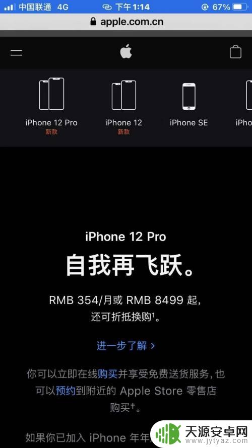 苹果手机参数在哪里设置 如何查看iPhone手机详细配置信息