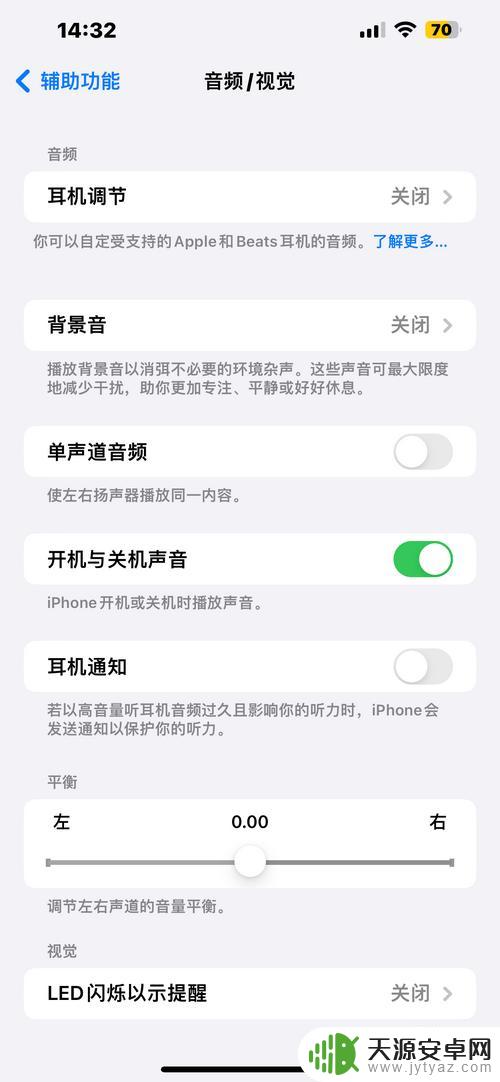 iphone开关机声音怎么设置 如何在苹果手机上设置开机和关机的声音