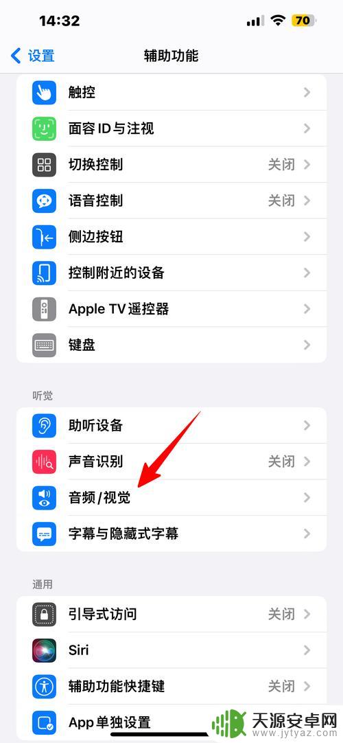 iphone开关机声音怎么设置 如何在苹果手机上设置开机和关机的声音