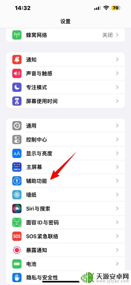 iphone开关机声音怎么设置 如何在苹果手机上设置开机和关机的声音