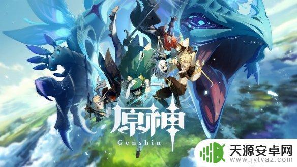 每日原神 《原神》每天要做什么