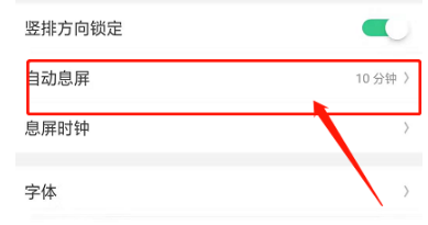 手机屏幕几秒关闭怎么设置 手机屏幕黑屏时间设置