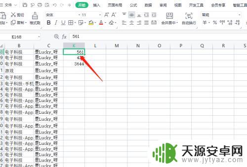 手机wps文本格式转换数字 文本格式数字转化为数字的方法