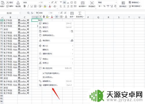 手机wps文本格式转换数字 文本格式数字转化为数字的方法