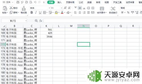 手机wps文本格式转换数字 文本格式数字转化为数字的方法