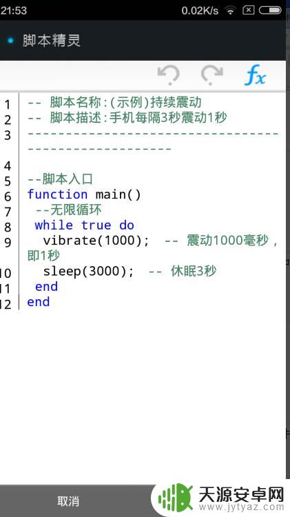怎么给手机写软件 手机脚本编写入门指南