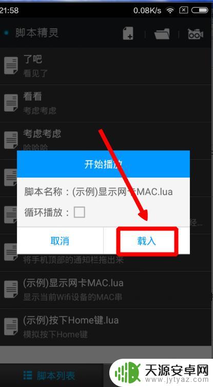怎么给手机写软件 手机脚本编写入门指南