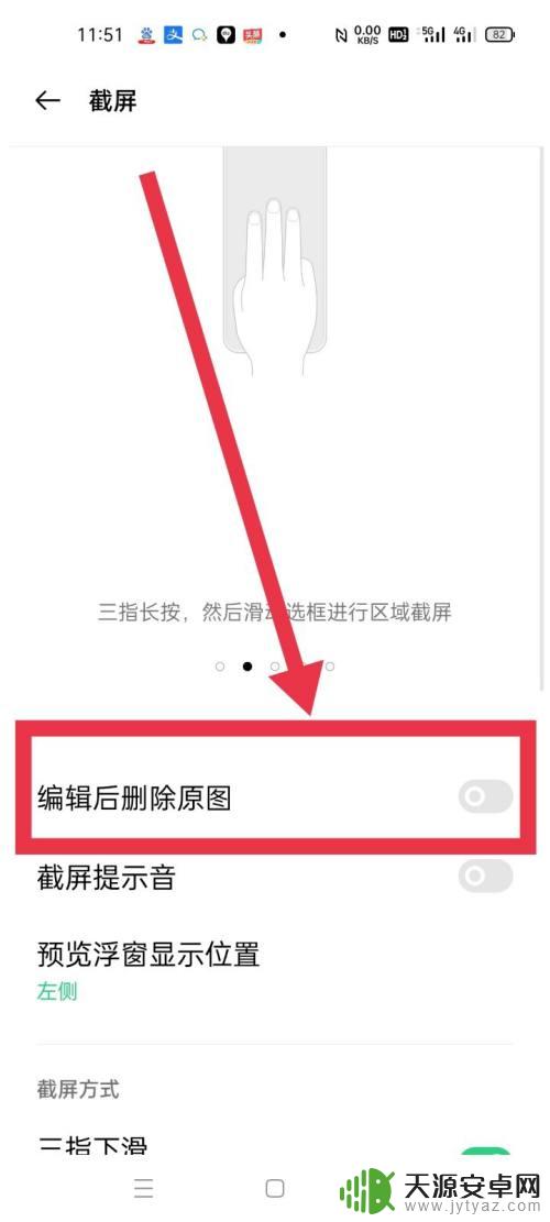 vivo编辑图片覆盖原图怎么设置 手机照片编辑保存时怎么自动覆盖原始图片