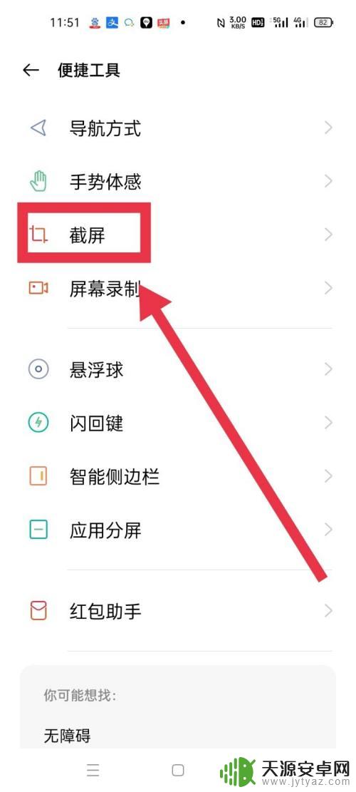 vivo编辑图片覆盖原图怎么设置 手机照片编辑保存时怎么自动覆盖原始图片