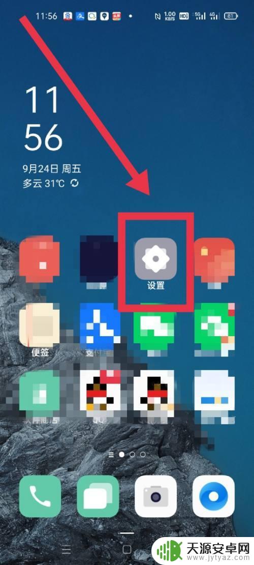 vivo编辑图片覆盖原图怎么设置 手机照片编辑保存时怎么自动覆盖原始图片