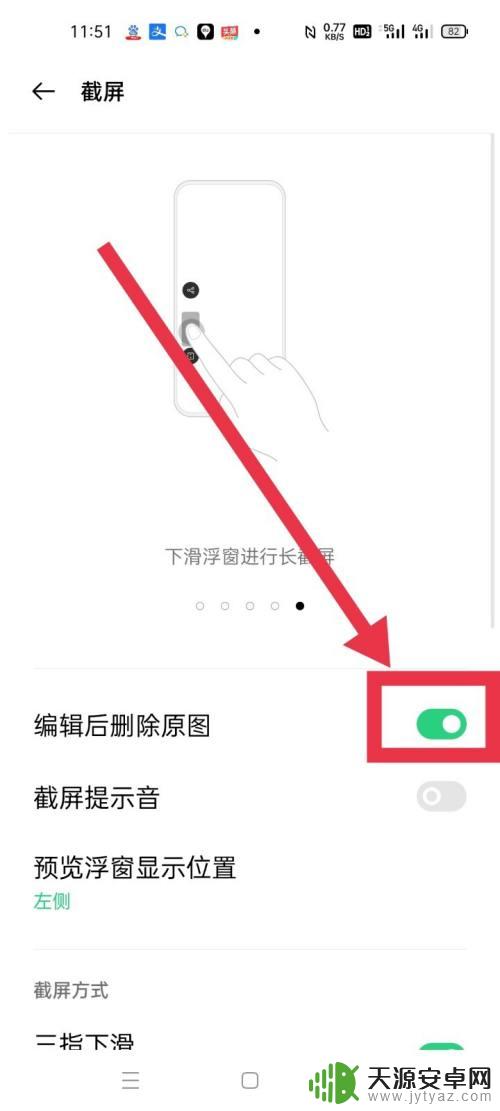 vivo编辑图片覆盖原图怎么设置 手机照片编辑保存时怎么自动覆盖原始图片