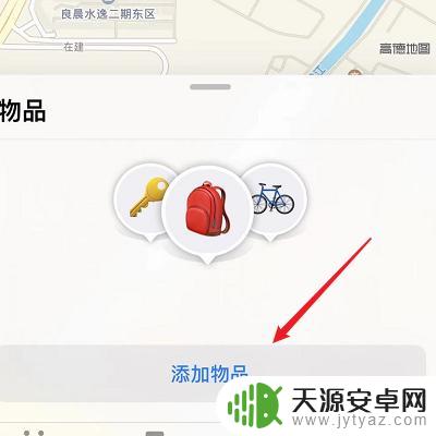 苹果手机怎么找苹果表 苹果手机如何定位手表位置