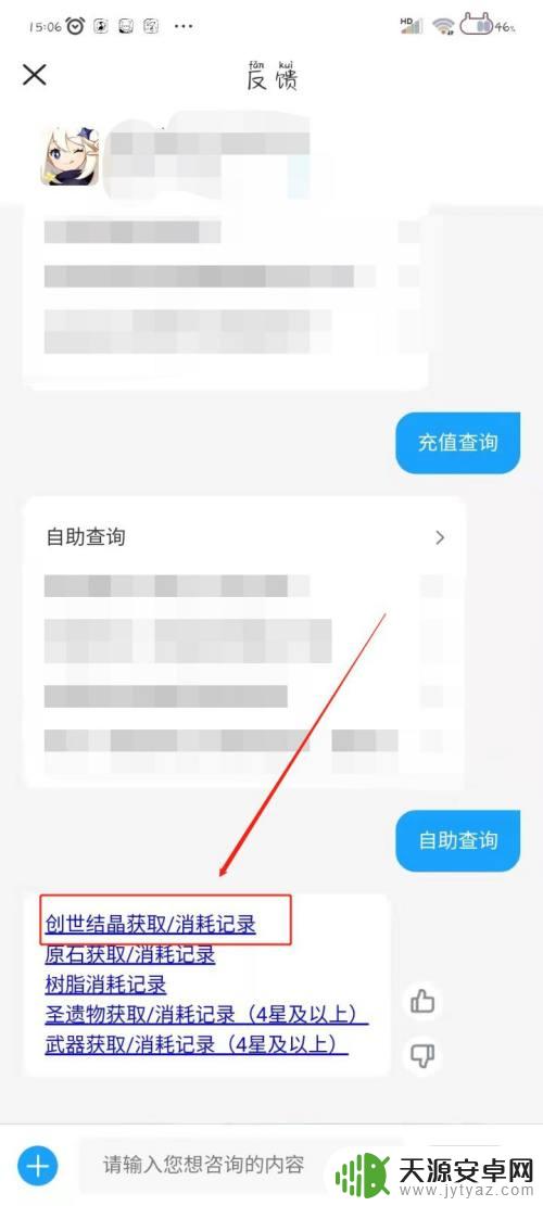 原神货币记录怎么看花了多少钱啊 如何查询米哈游原神充值记录