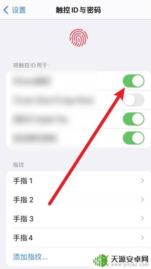 手机电子版手印怎么弄 电子手印的操作步骤