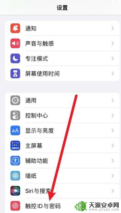 手机电子版手印怎么弄 电子手印的操作步骤